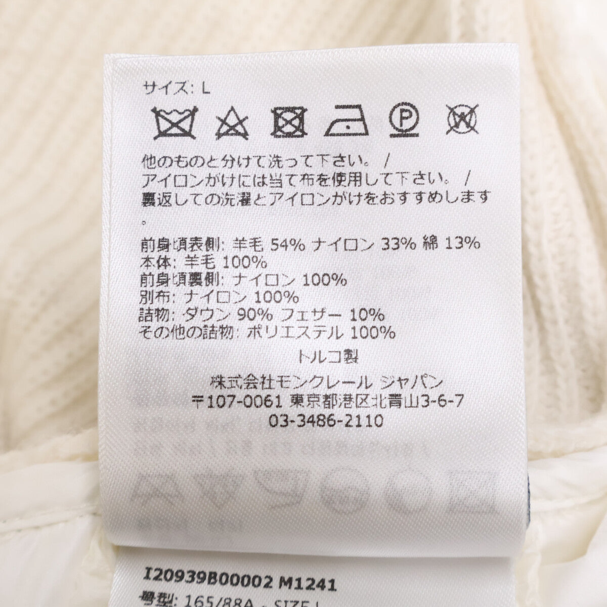 MONCLER モンクレール 【新品同様/23年製】I20939B00002 CARDIGAN TRICOT ツイード/ニット切替 ダウンジャケット ジャケット