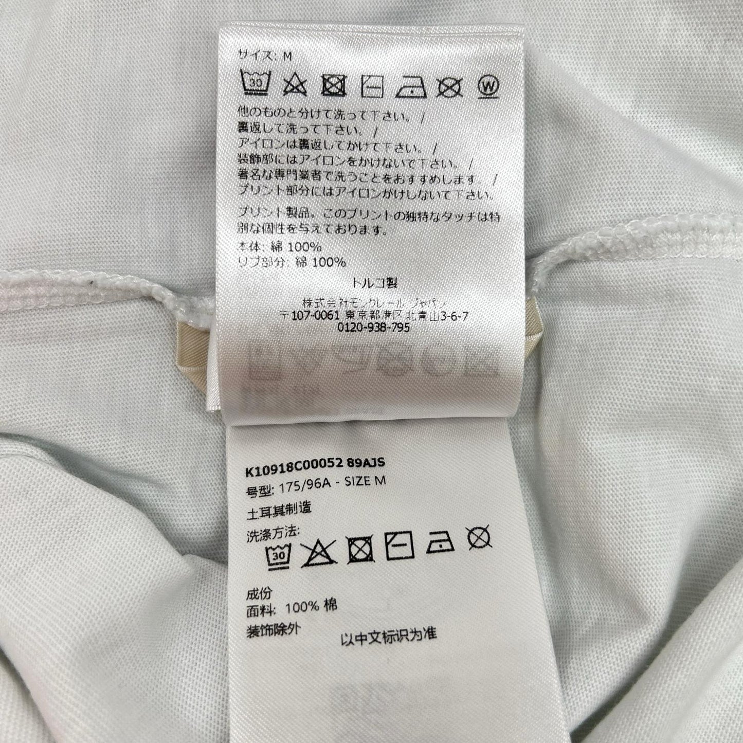 MONCLER モンクレール 25SS T-SHIRT SS ホワイト コットン ロゴプリント ショートスリーブカットソー トップス
