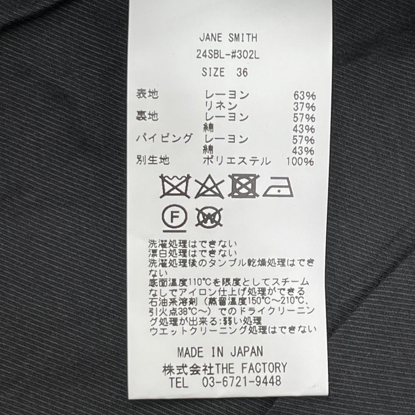 JANE SMITH ジェーンスミス 24SBL-#302L 24SS ネイビー ストライプ ボックスビスチェ トップス