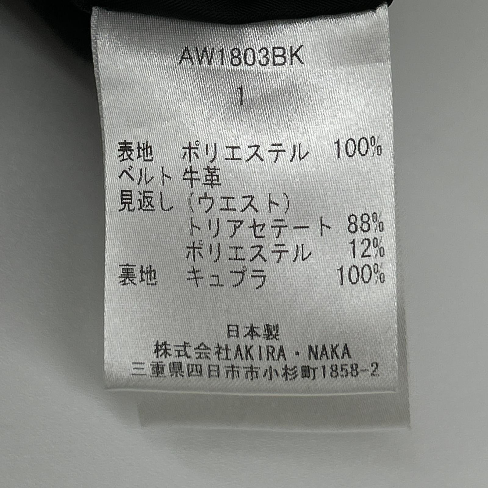 AKIRA NAKA アキラナカ AW1803BK ブラック Antonina Skirt ベルテッドスカート スカート