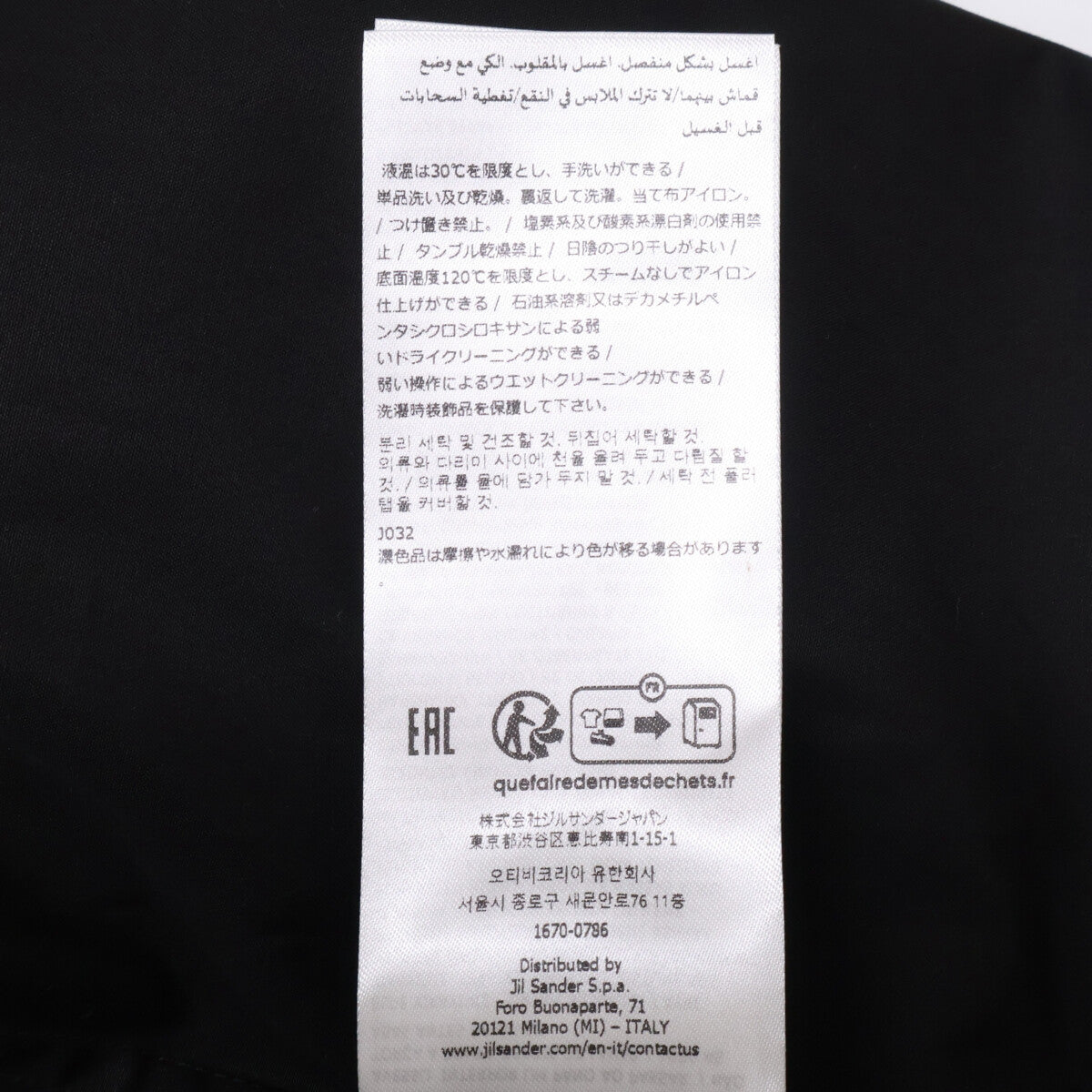 JILSANDER ジルサンダー 【新品同様/国内正規/26年製】J22DL0355 SHIRT コットン フロントジップ 半袖シャツ トップス
