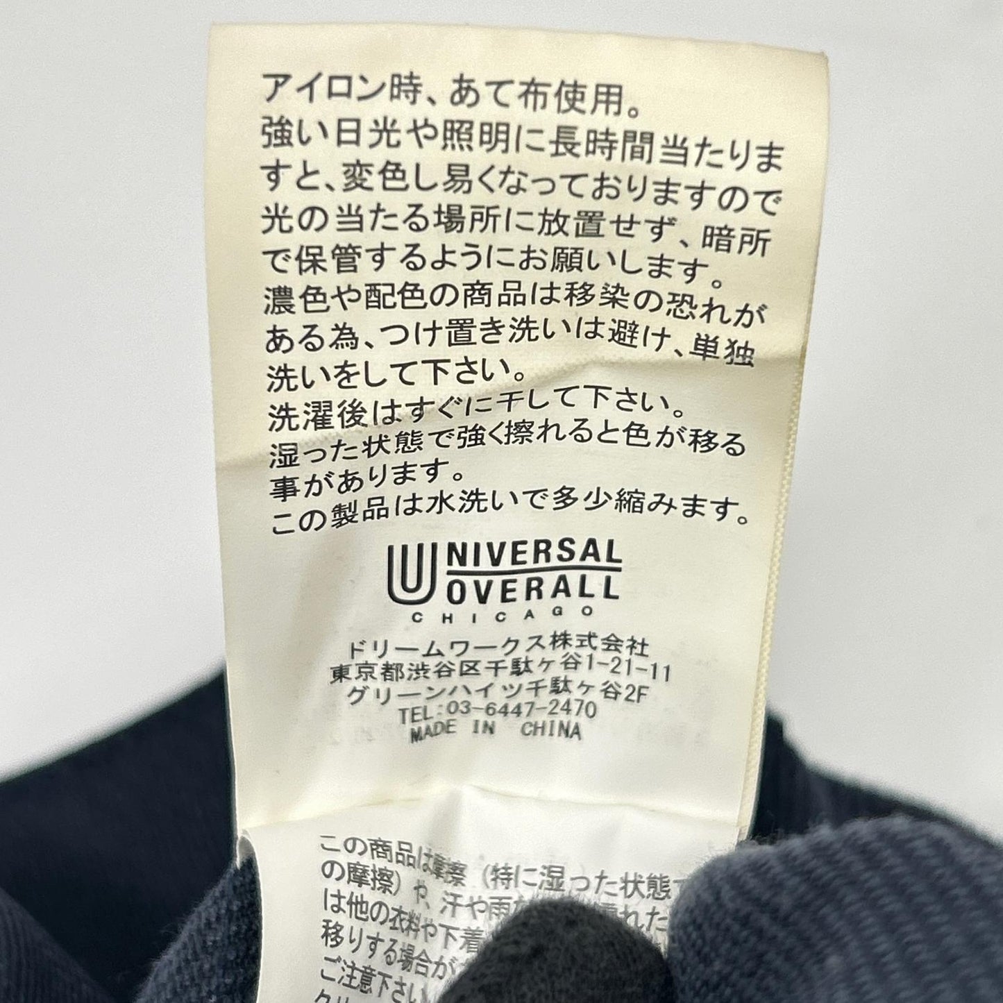UNIVERSAL OVERALL ユニバーサルオーバーオール ネイビー 4P ワイドシルエット オーバーオール スーツ セットアップ