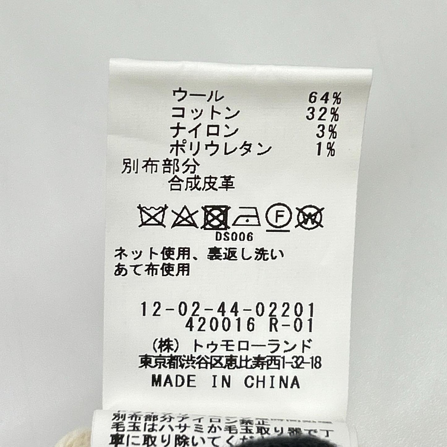 MACPHEE マカフィー 24年製 ホワイト パイピング クルーネックカーディガン トップス