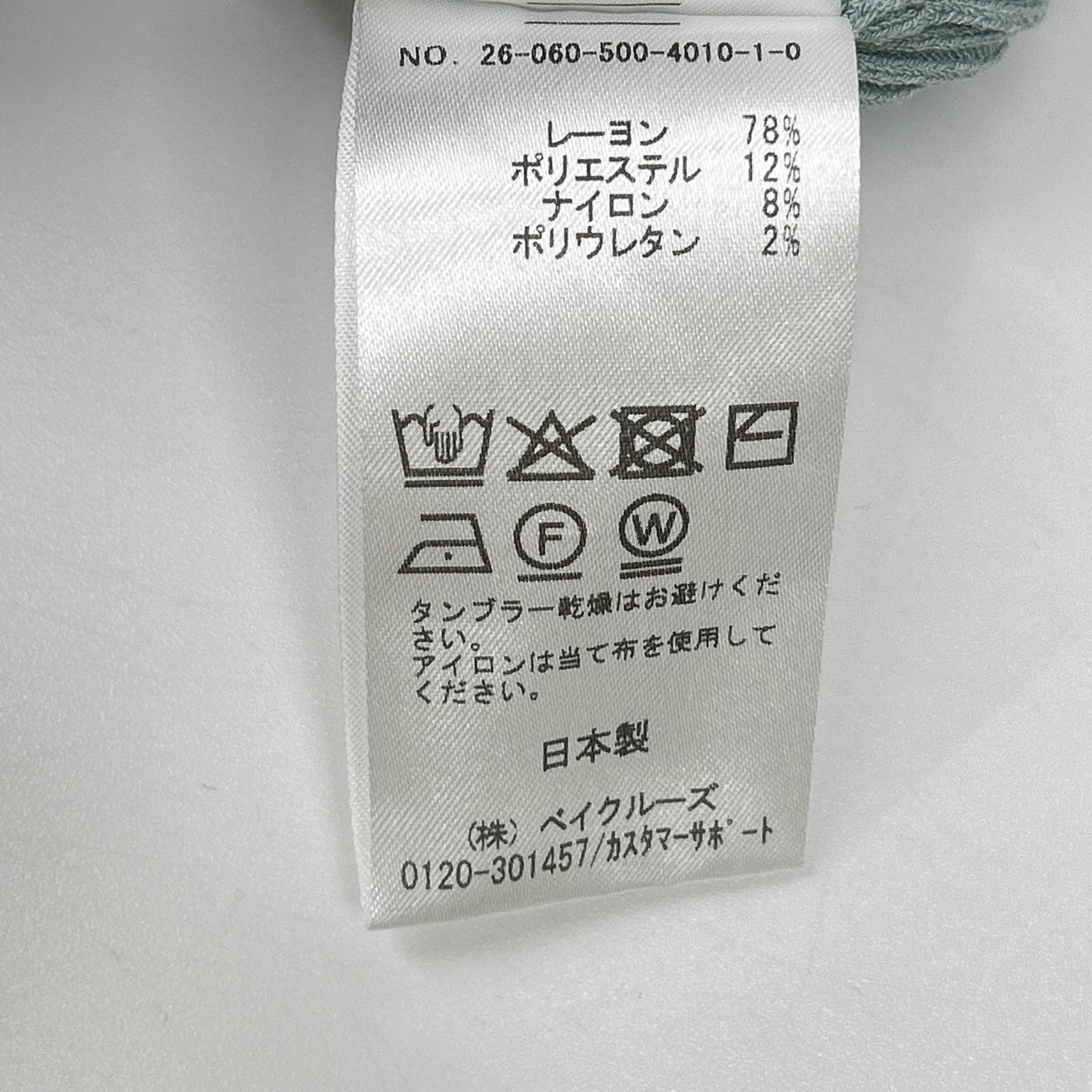 MUSE ミューズ 26SS 26-060-500-4010 DINER RIB グリーン レーヨン混 フロントスリット リブニットタイトロングスカート スカート