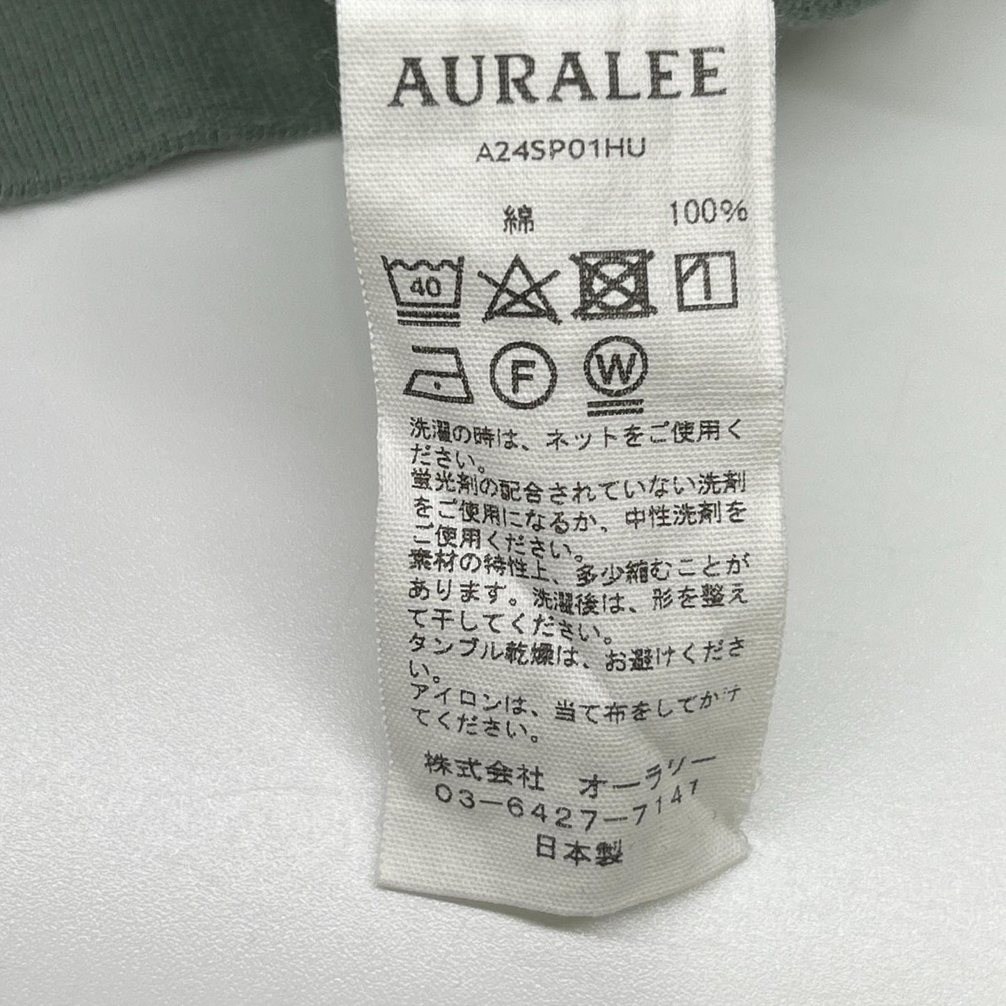 AURALEE オーラリー A24SP01HU グリーン コットン SUPER HIGH GAUZE SWEAT P/O トップス
