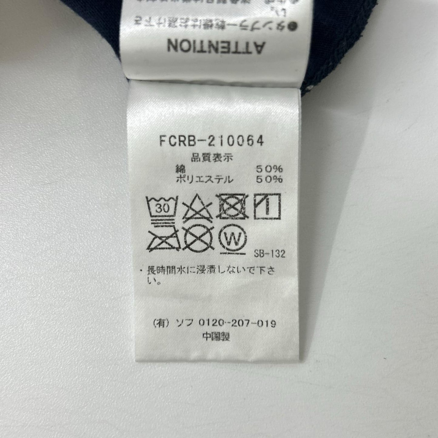 F.C.Real Bristol エフシーリアルブリストル FCRB-210064 ネイビー×ホワイト コットン混 ロゴプリント ショートスリーブカットソー トップス