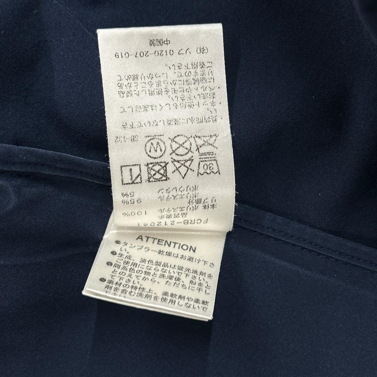 F.C.Real Bristol エフシーリアルブリストル FCRB-212041 ネイビー×ホワイト ポリエステル バックロゴ VENTILATION TRACK JACKET トップス