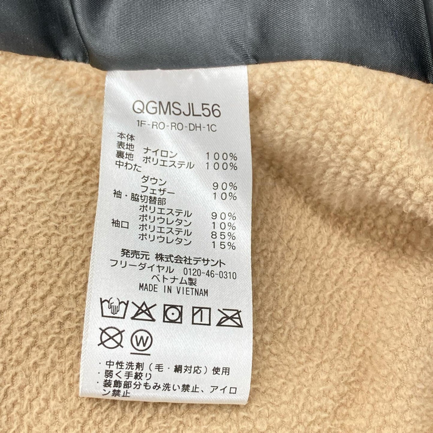 NANGA ナンガ ×le coq sportif QGMSJL56 ベージュ ナイロン キルティングスタンドカラーダウンジャケット ジャケット