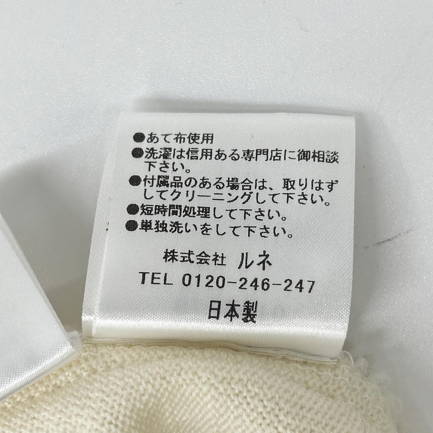 Rene ルネ 6142410 アイボリー ウール ジップアップニットブルゾン トップス