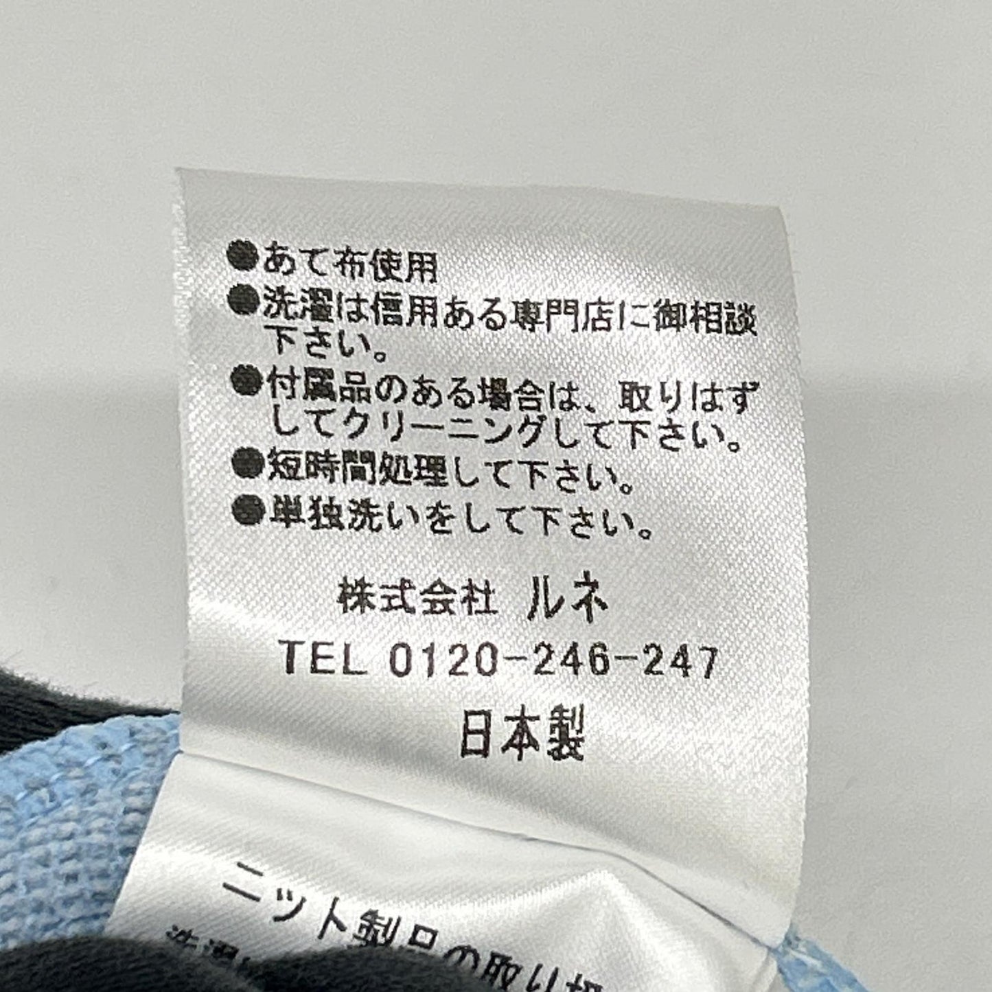 Rene ルネ 6042380 ライトブルー レーヨンウール パイル ショートカーディガン トップス