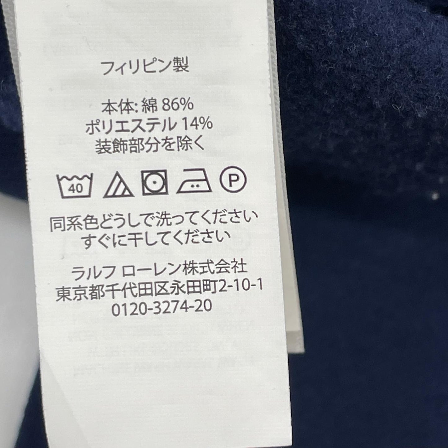 POLObyRalphLauren ポロラルフローレン ネイビー コットン プルオーバー フーディー トップス