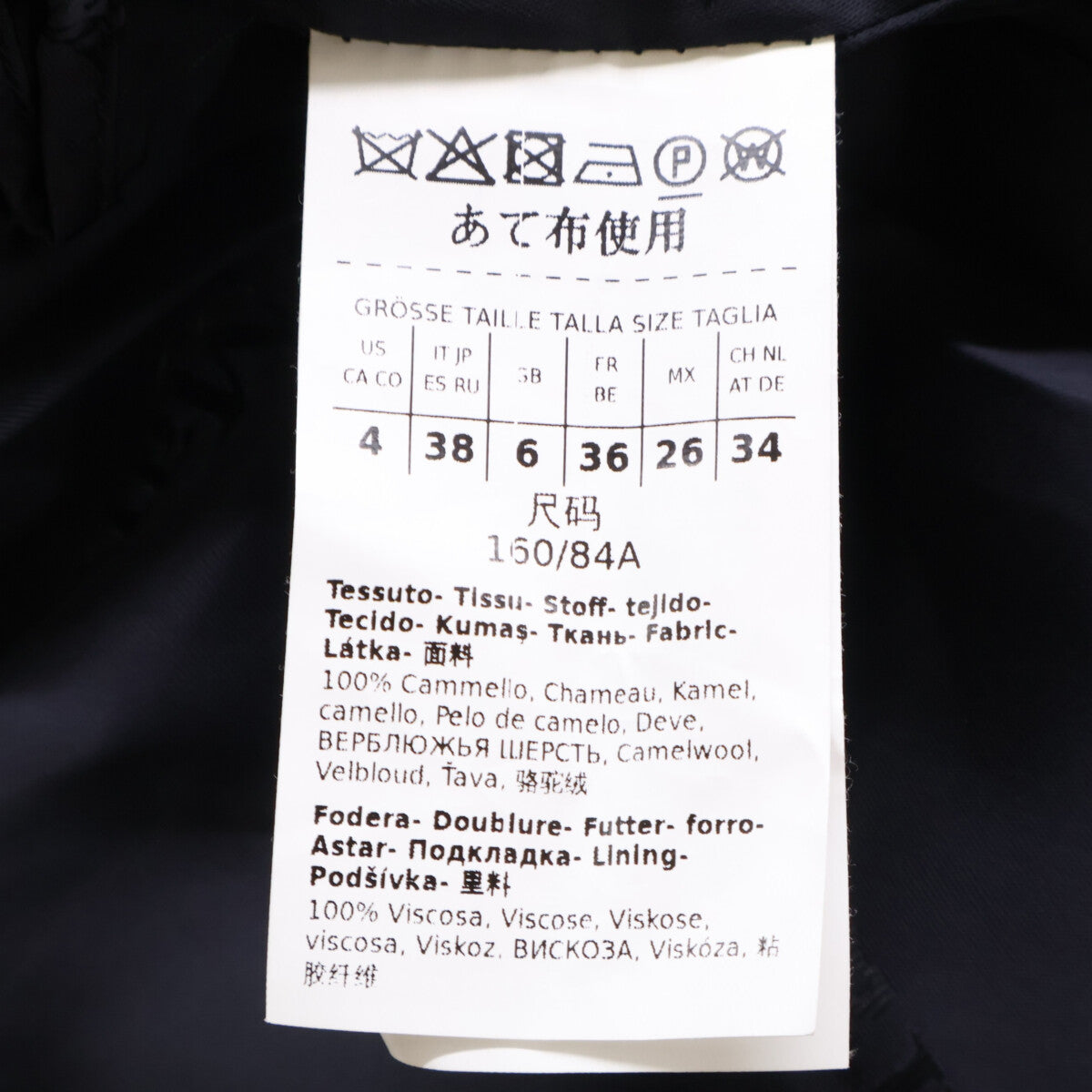 Max Mara マックスマーラ 【美品/国内正規】101607296 ピュアキャメル ベルト付 マニュエラ コート