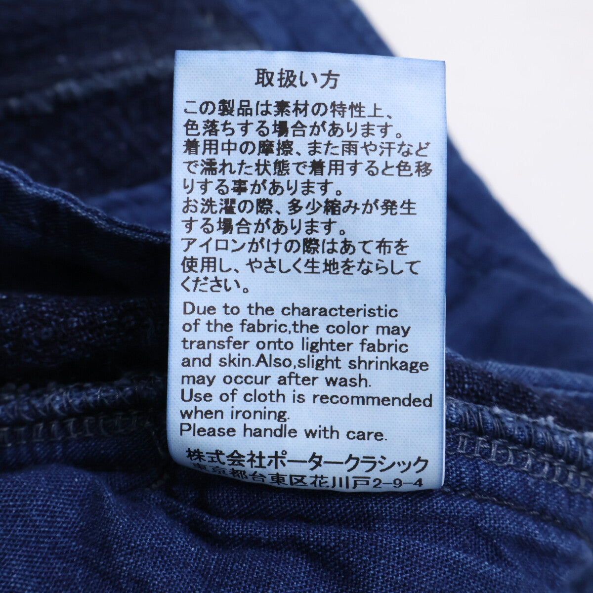 Porter Classic ポータークラシック PC SASHIKO ORIGINAL WIDE PANTS 刺し子 オリジナル ワイドパンツ ボトムス