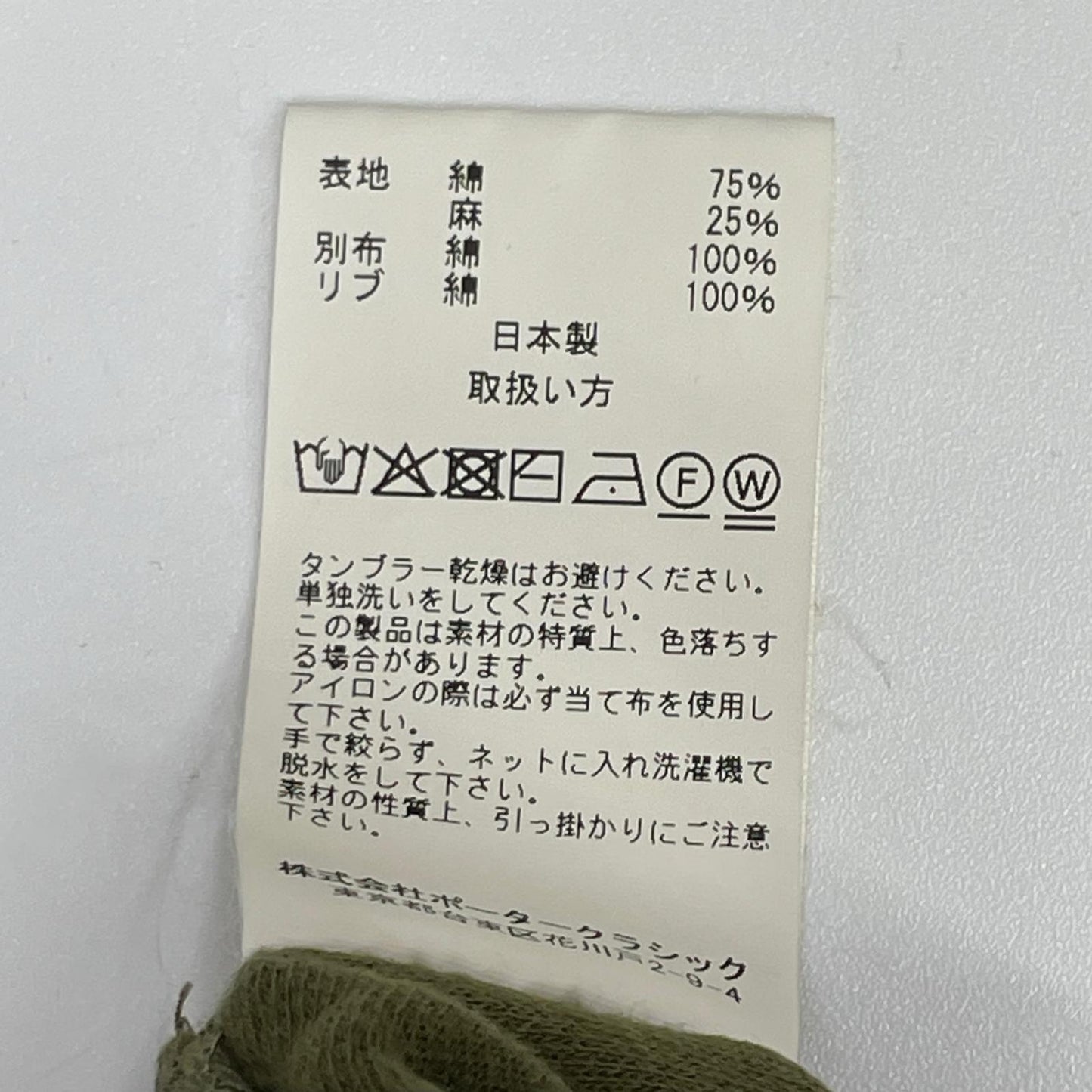 Porter Classic ポータークラシック カーキ パイル生地 SUMMER PILE STHIRT/サマーパイルシャツ トップス