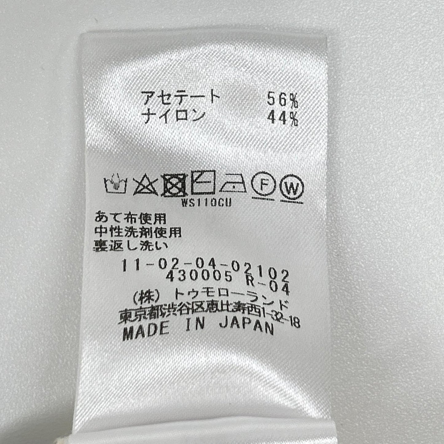 BALLSEY ボールジー ホワイト ミラノリブ オープンフロントカーディガン トップス