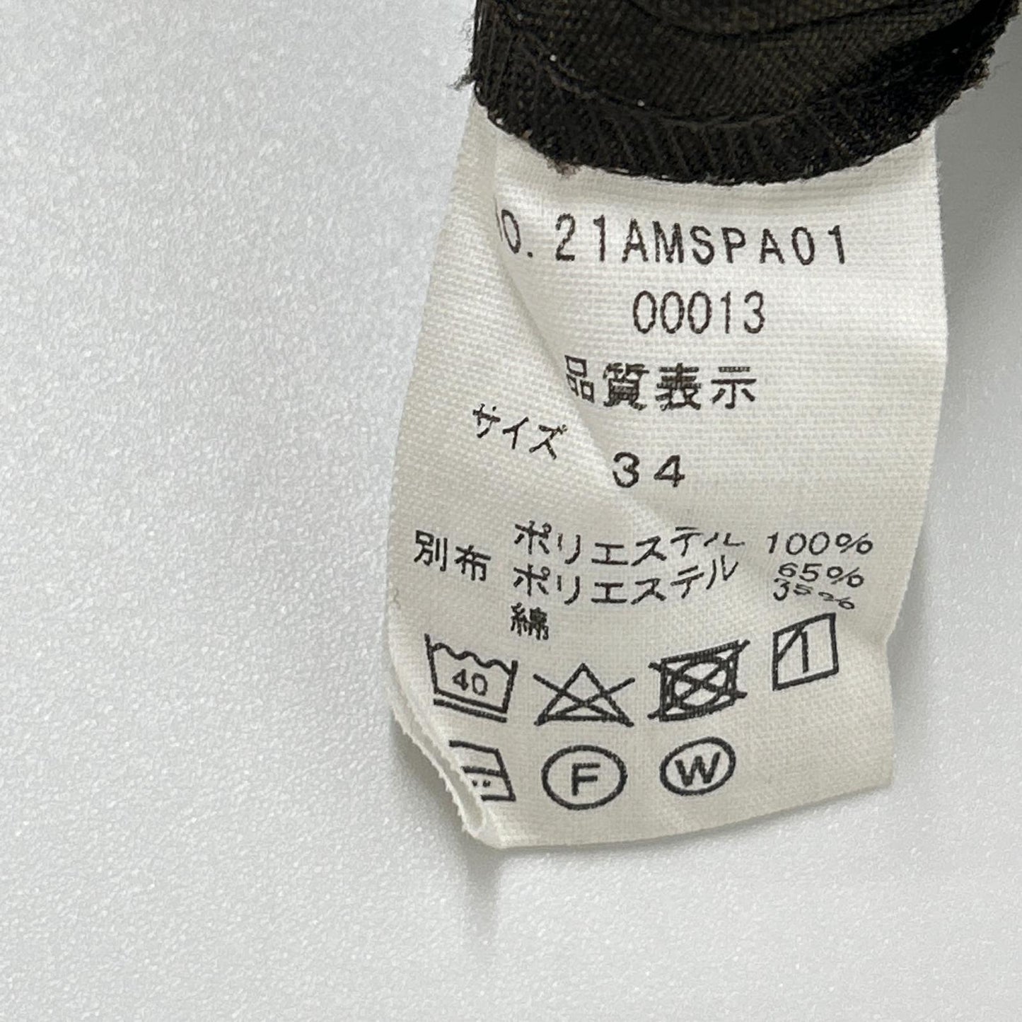 THE SHINZONE ザ シンゾーン 21AMSPA01 ブラウン CHRYSLER PANTS スラックスパンツ ボトムス