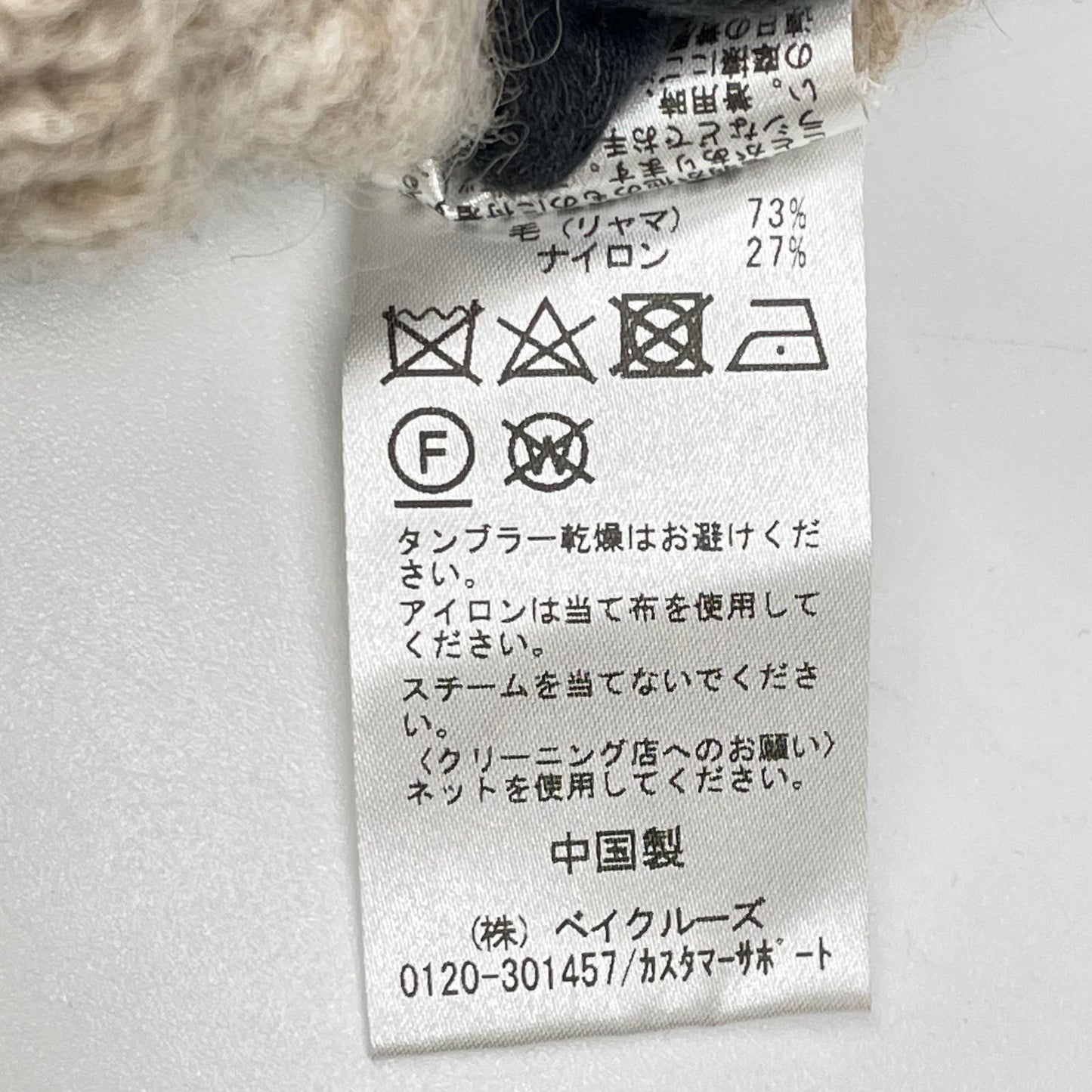 SCENTOF セントオブ ベージュ ウール(リヤマ) クルーネックニット トップス