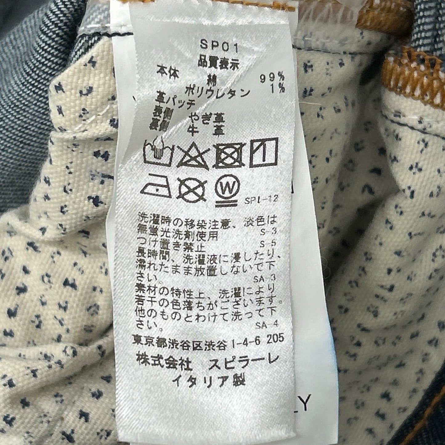YCHAI イカイ インディゴ コットン ROBUSTO/ロブスト 5ポケット ストレッチデニムパンツ ボトムス