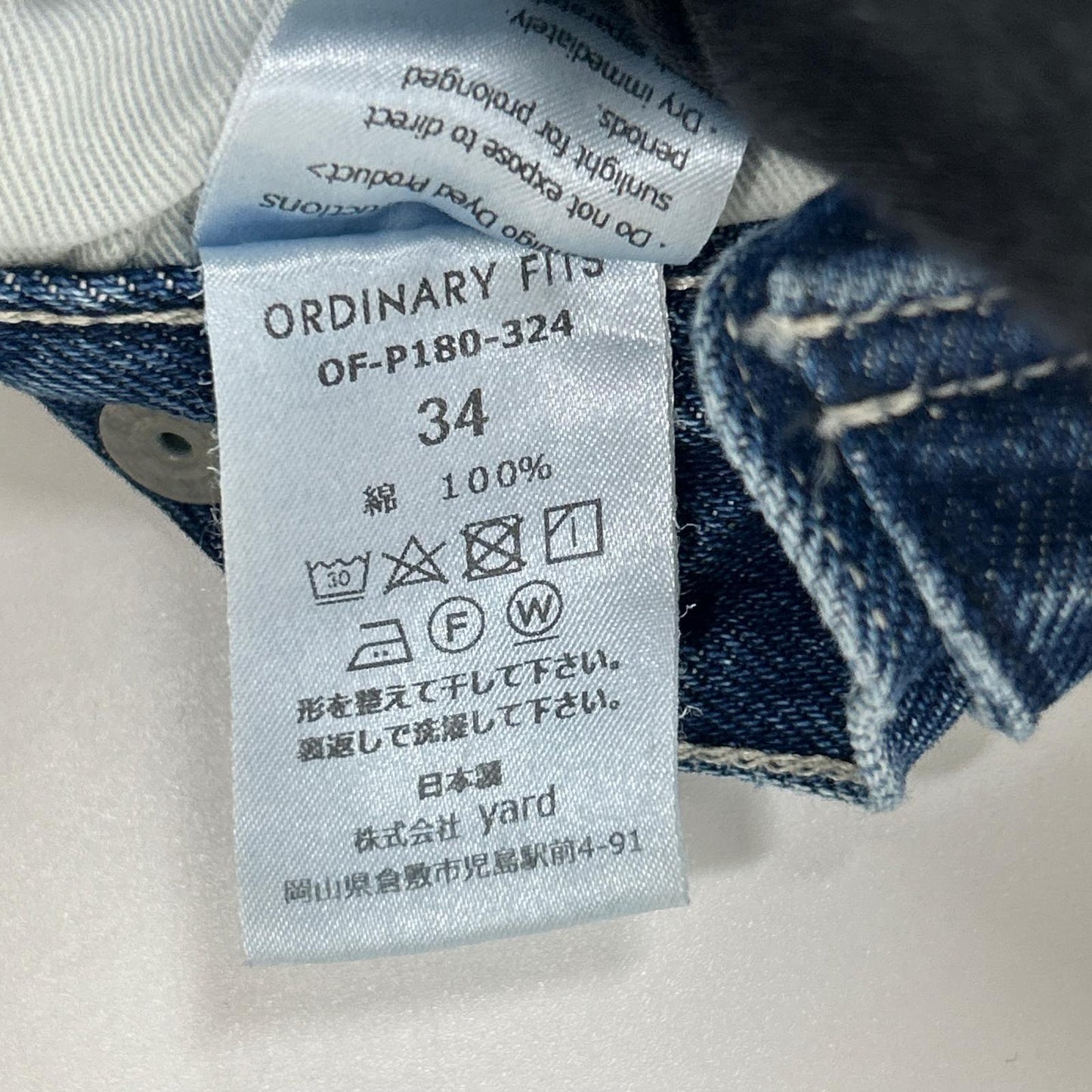 Ordinary fits オーディナリーフィッツ ブルー コットン ユーズド加工 デニム ワイド ベルパンツ ボトムス