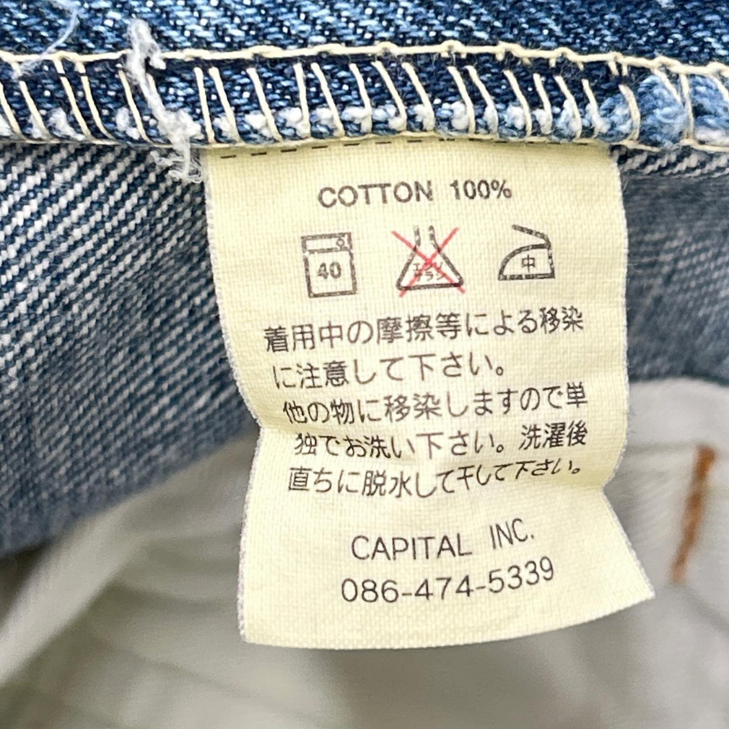 KAPITAL キャピタル インディゴブルー デニムパンツ ボトムス
