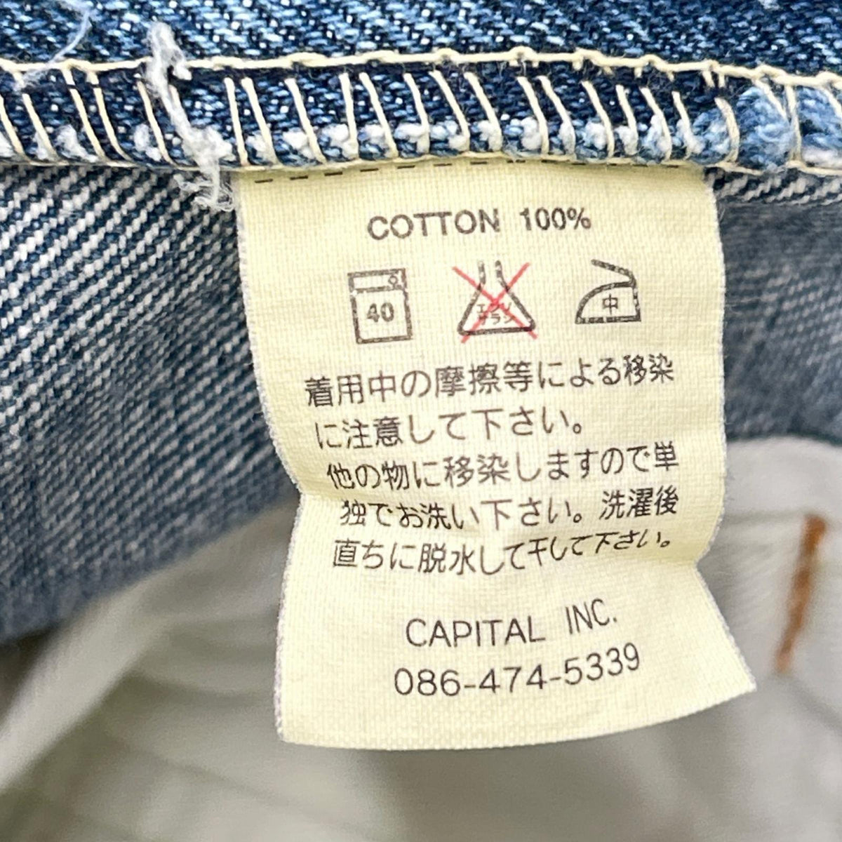 KAPITAL Kapital indigo-blue denim pants bottoms