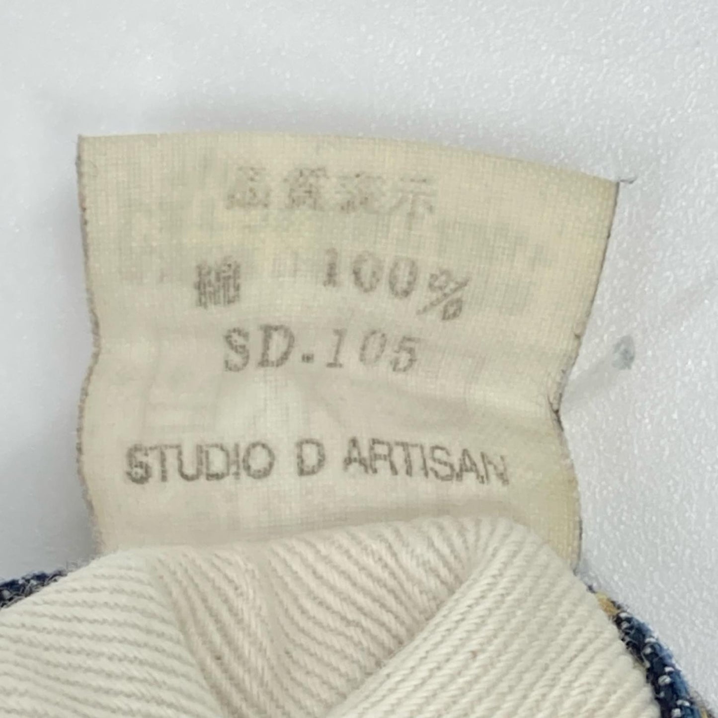 STUDIO D'ARTISAN ステュディオダルチザン SD-301 レザーパッチ ダルチザン デニムパンツ ボトムス