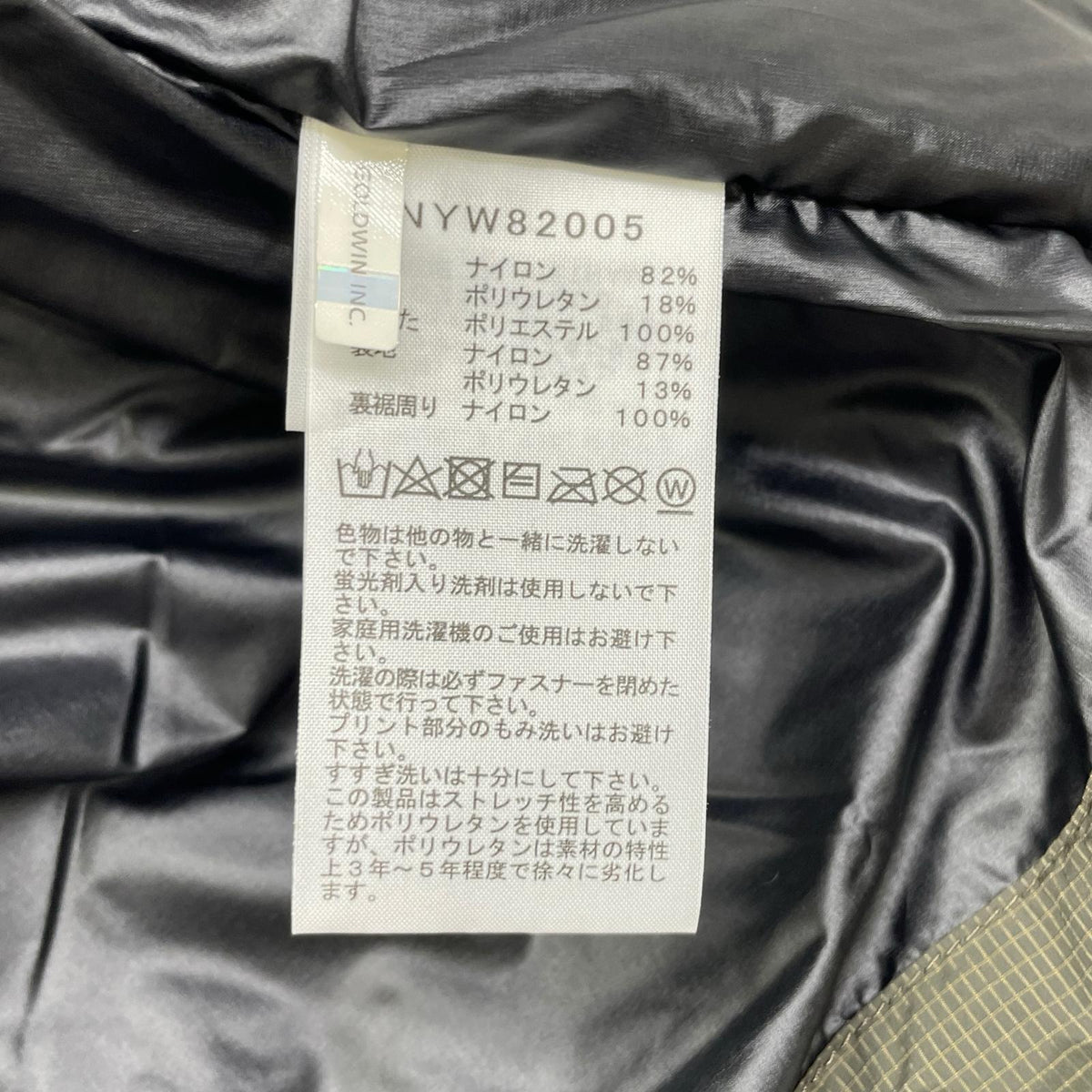 THE NORTH FACE ノースフェイス NYW82005 ニュートープ ナイロンリップストップ RIMO JACKET/ライモジャケット インサレーションジャケット ジャケット