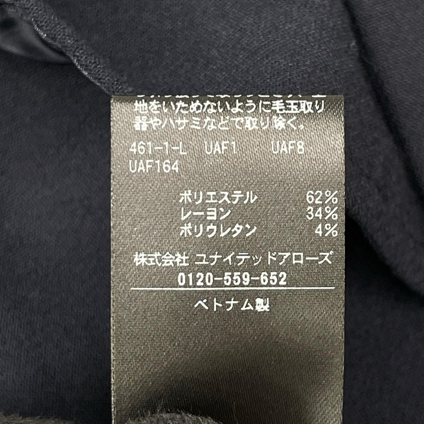 UNITED ARROWS ユナイテッドアローズ 1522-1-443030 ネイビー ウォッシャブル ダブルクロス ジレベスト ベスト