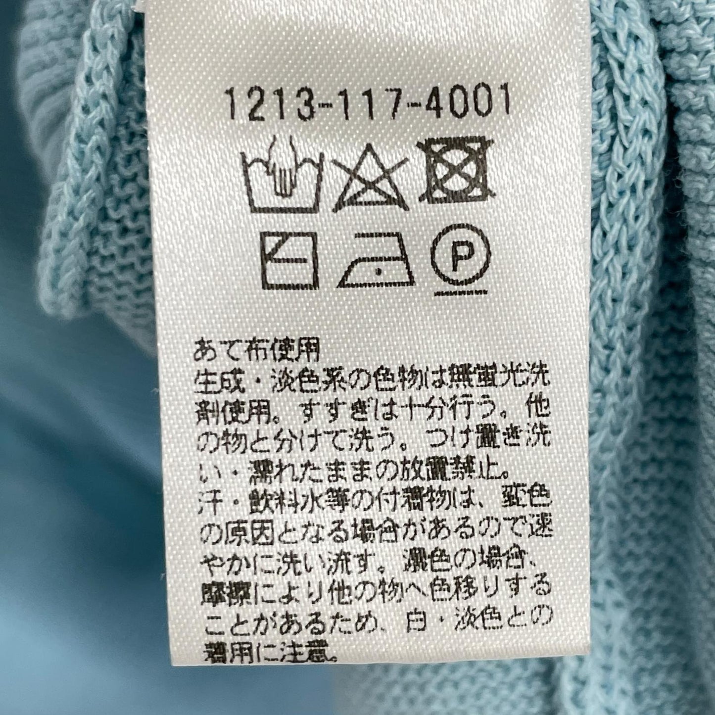 BEAUTY&YOUTH UNITED ARROWS ビューティアンドユース ユナイテッドアローズ 1213-117-4001 ライトブルー コットン混 パール ステッチ フォルム クルーネック ニット トップス