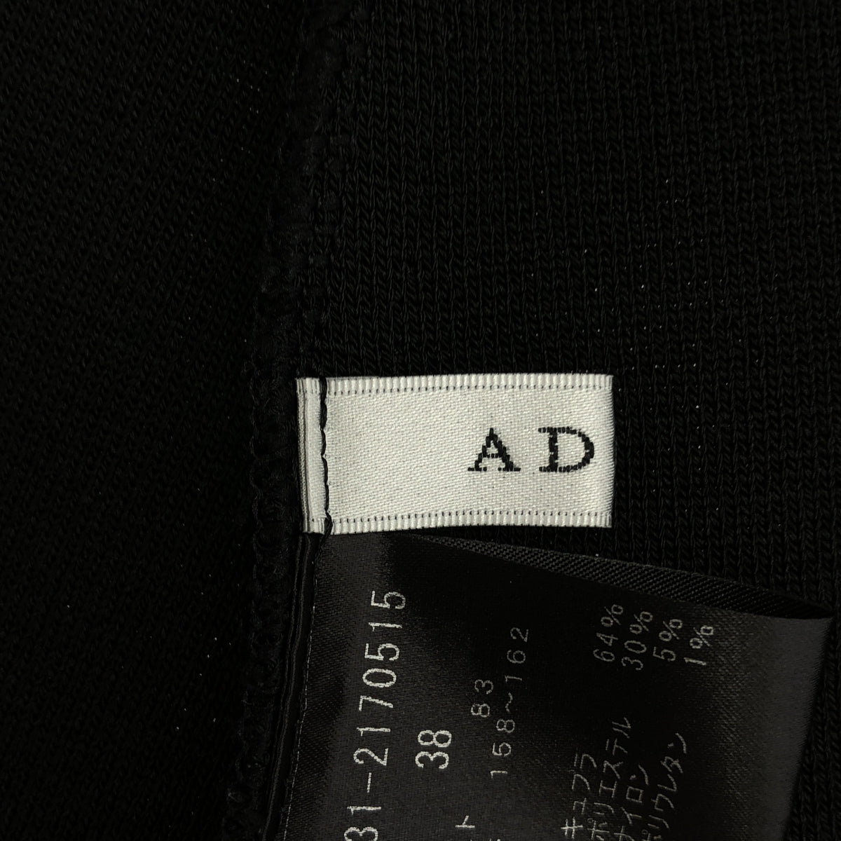 ADORE アドーア ブラック Vネック ドライストレッチ フリルヘム トップス トップス