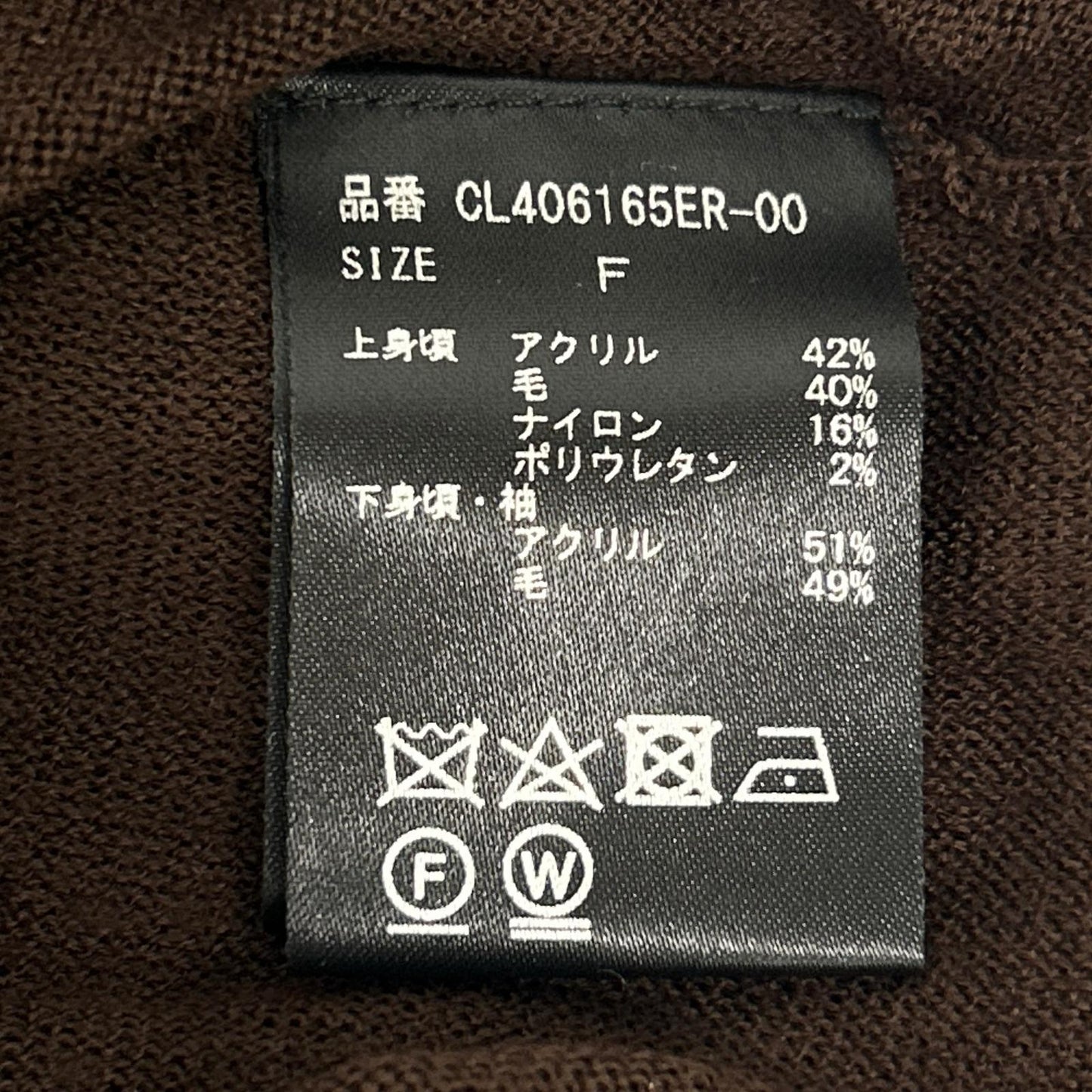 カレンソロジー Curensology CL406165ER-00 ブラウン ウール混 ギャザーデザインニットプルオーバー トップス