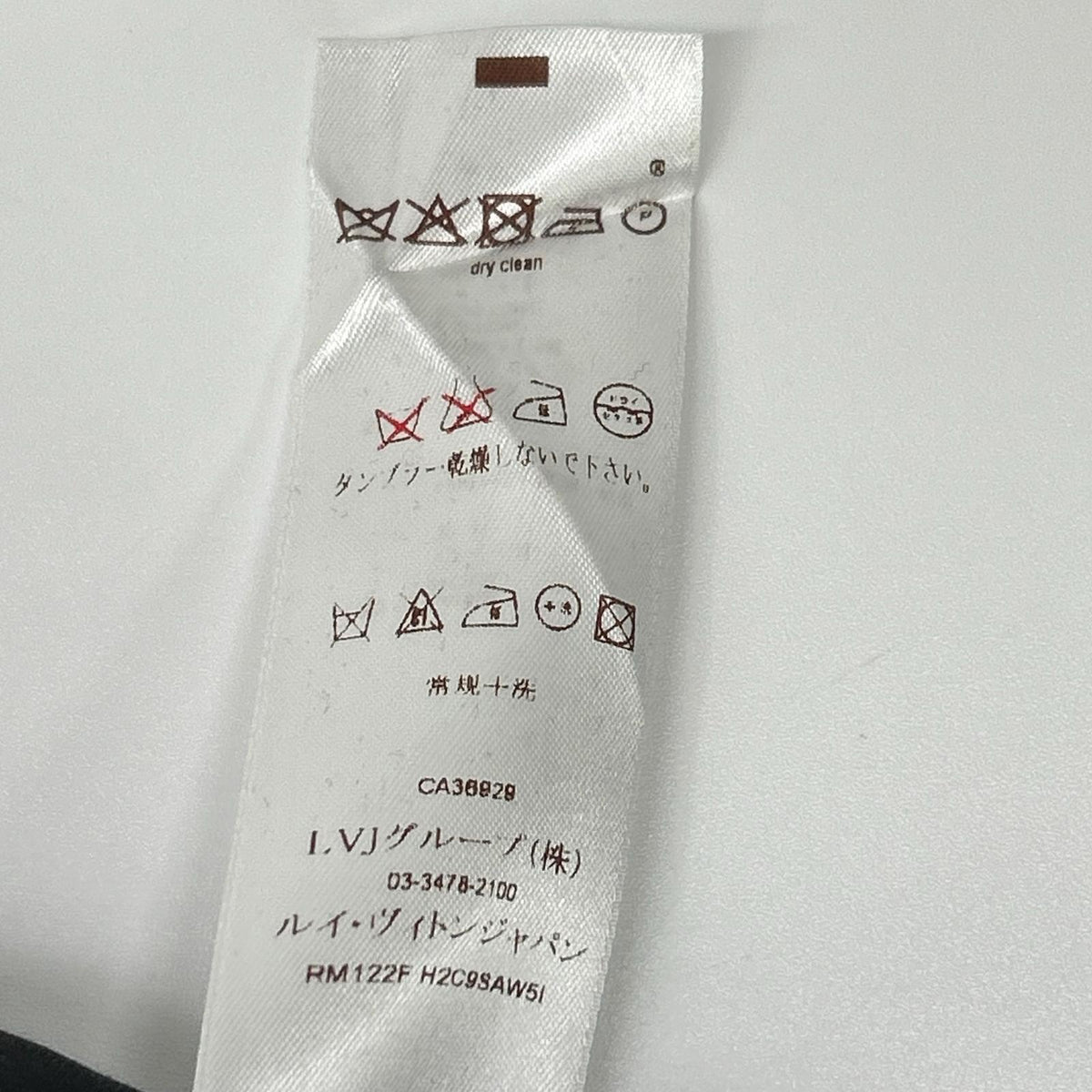 LOUIS VUITTON ルイヴィトン 12AW RM122F H2C9SAW5I ブラック ストライプ ダミエライナー セットアップピンストライプスーツ スーツ セットアップ