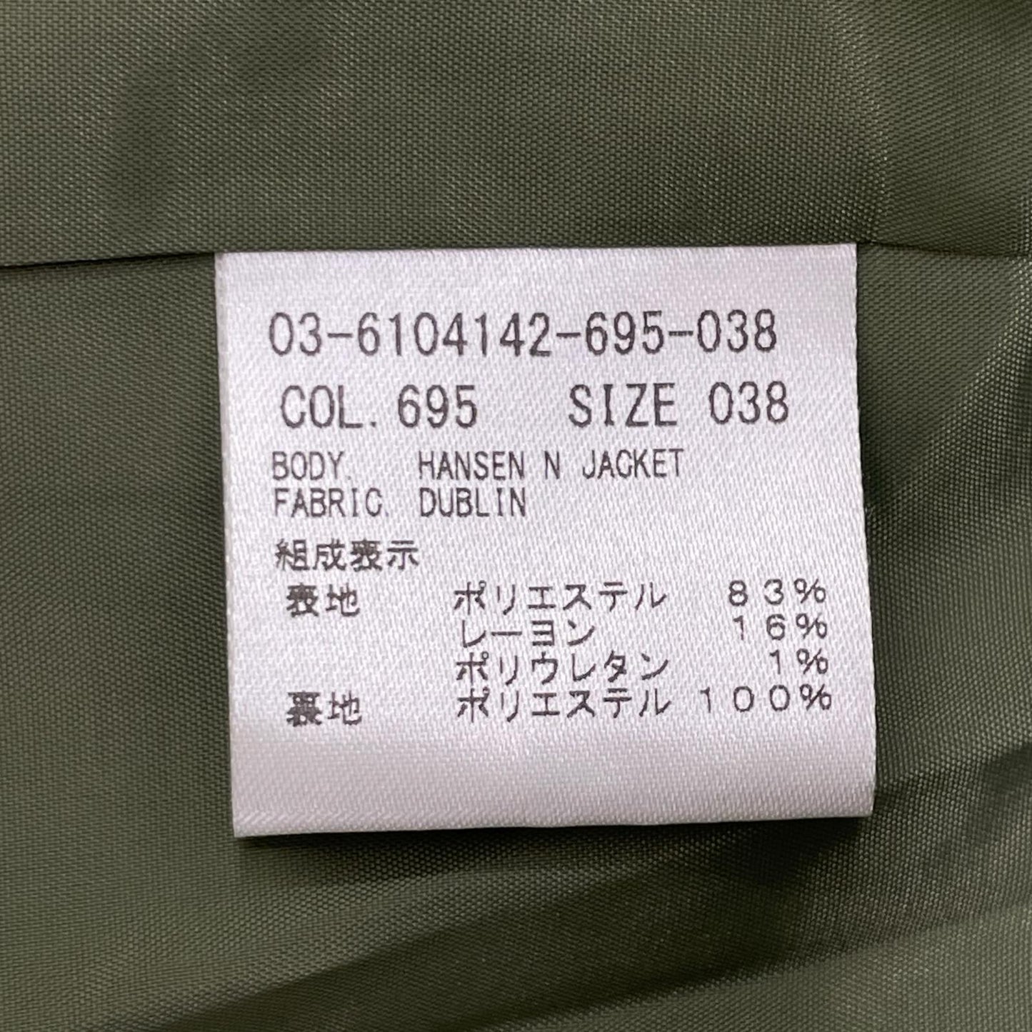 theory luxe セオリーリュクス 26SS グリーン HANSEN N JACKET/3Bダブルジャケット ジャケット