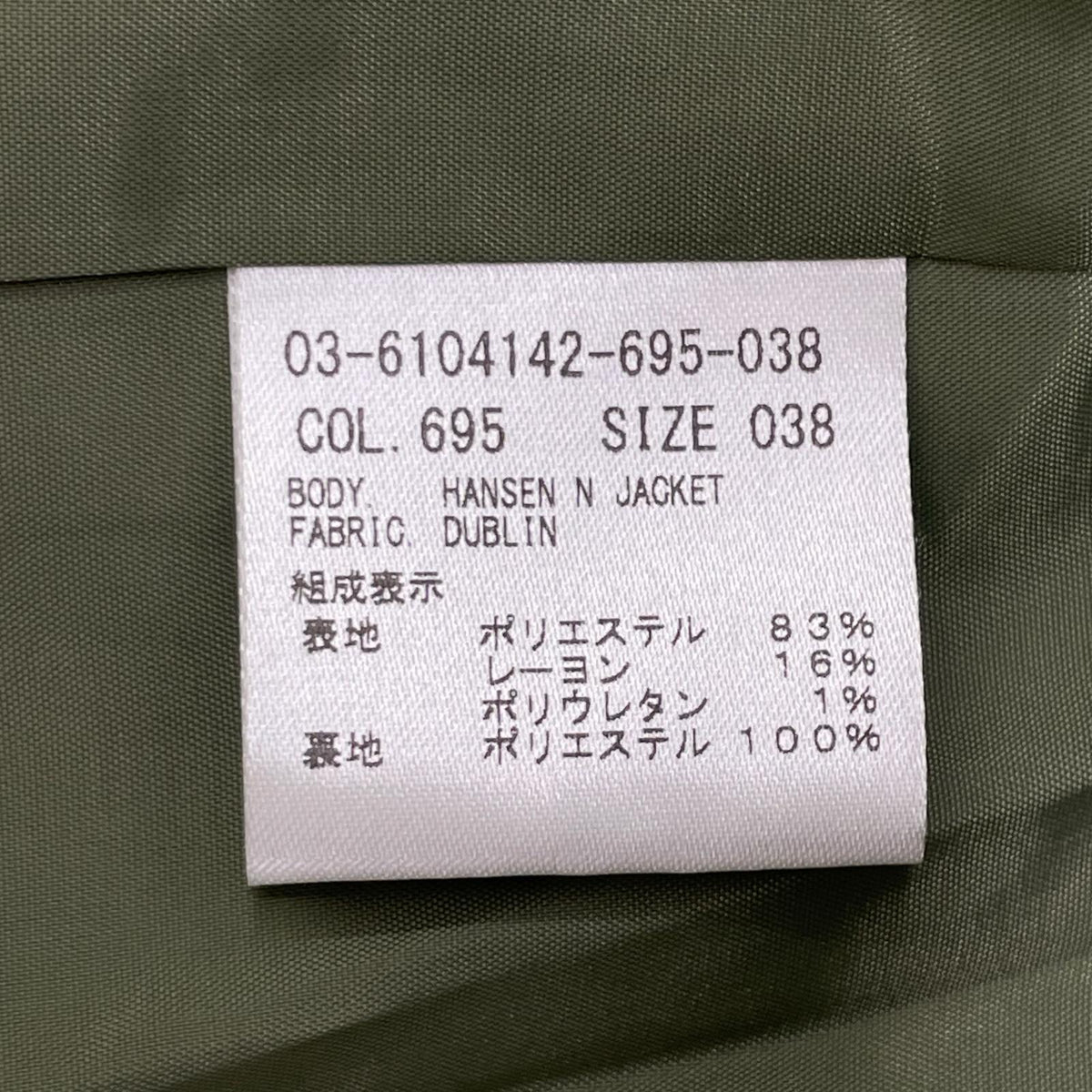 theory luxe セオリーリュクス 26SS グリーン HANSEN N JACKET/3Bダブルジャケット ジャケット