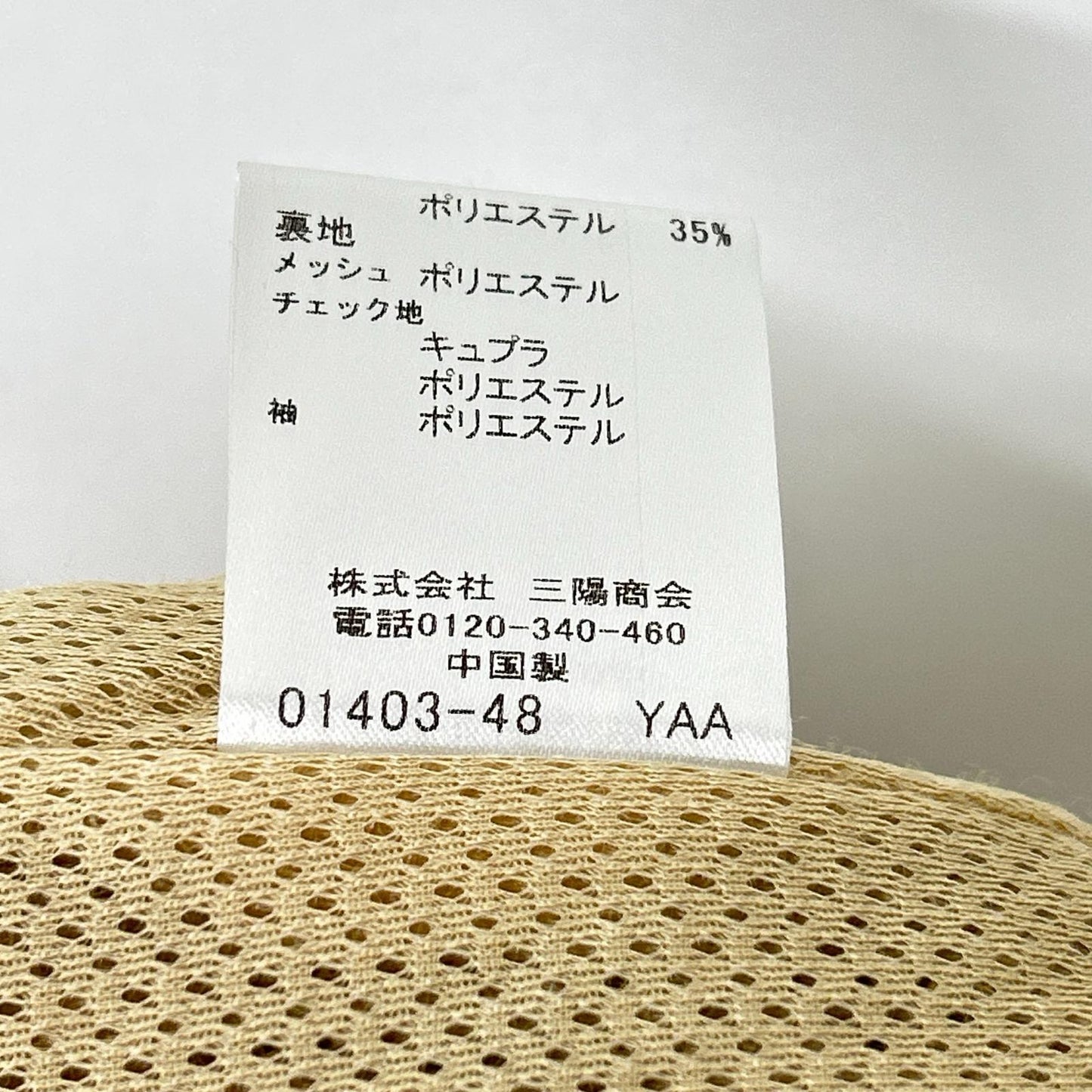 BLUE LABEL CRESTBRIDGE ブルーレーベルクレストブリッジ 55F03-830-42 ベージュ テックトレンチブルゾン トップス