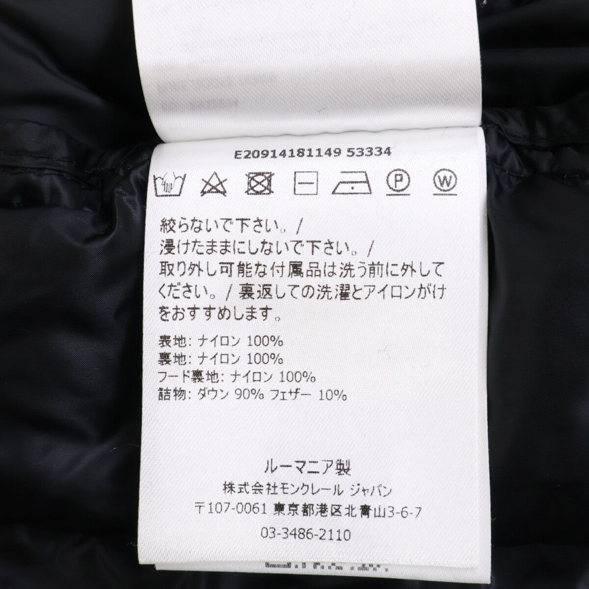 MONCLER モンクレール BRAMANT ブラマント フード付 ダウンジャケット ジャケット