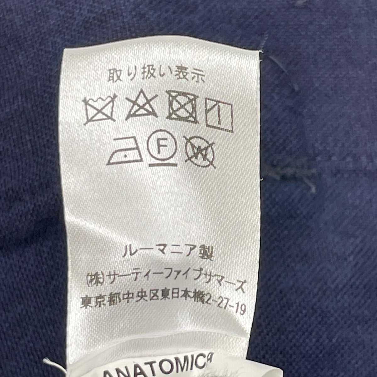 ANATOMICA アナトミカ ネイビー コットン100 SAGAN サガンベスト ジレ ベスト