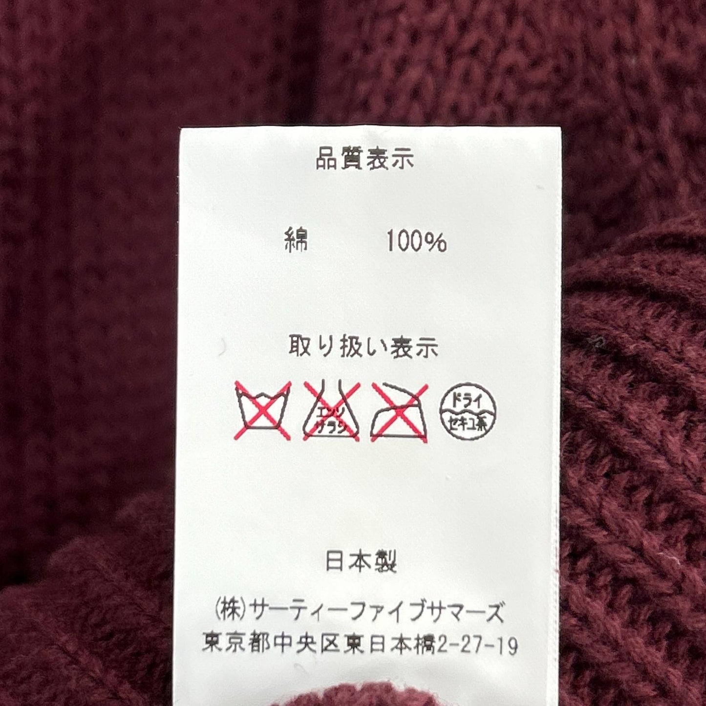 ANATOMICA アナトミカ 530-511-18 レッド コットン100 ニットベスト ベスト