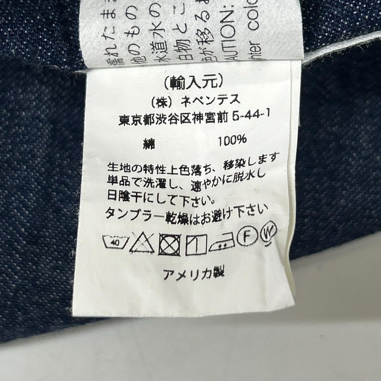 Engineered Garments エンジニアードガーメンツ インディゴ Upland Vest/アップランドベスト デニムベスト ベスト