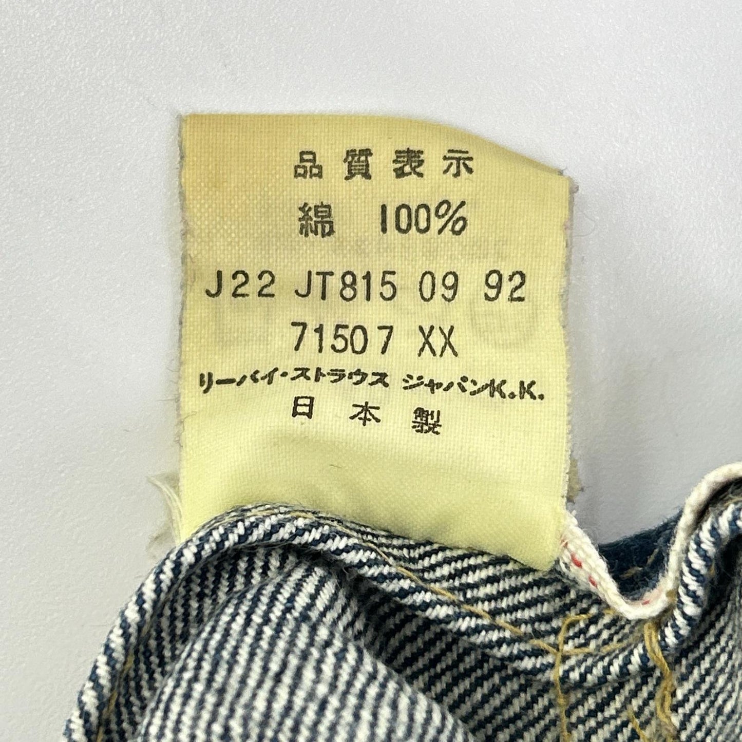 LEVI'S リーバイス 90's インディゴ 日本製 2nd 71507 デニム トラッカージャケット ジャケット