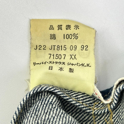 LEVI'S リーバイス 90's インディゴ 日本製 2nd 71507 デニム トラッカージャケット ジャケット