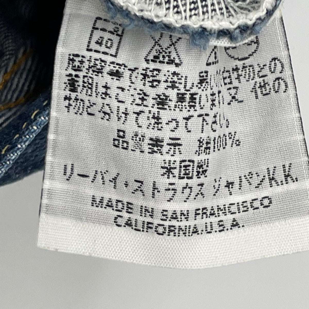 LEVI'S リーバイス 90'S 501-0003 インディゴ LVC USA製 バレンシア 501XX ビックE 均等V セルビッチデニムパンツ ボトムス