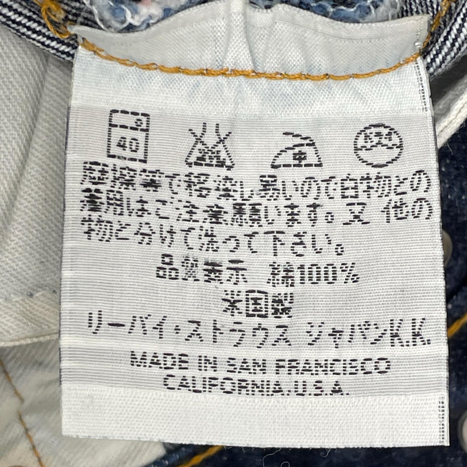 LEVI'S リーバイス 90'S 201-0003 インディゴ LVC USA製 バレンシア 201XX 赤耳 セルビッチ デニムパンツ ボトムス