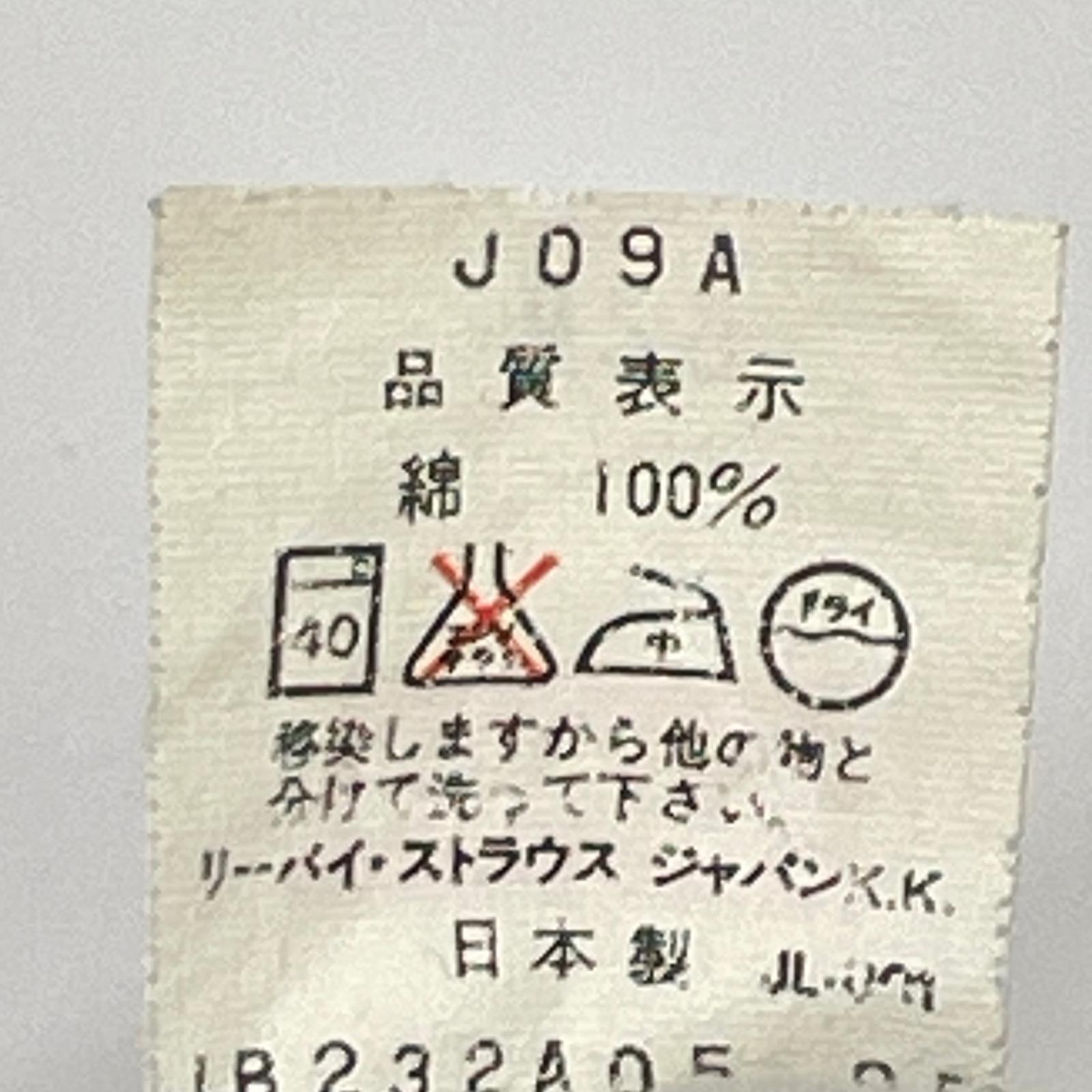 LEVI'S リーバイス 90'S インディゴ 日本製 551Z-XX 復刻 ビックE 均等V デニムパンツ ボトムス