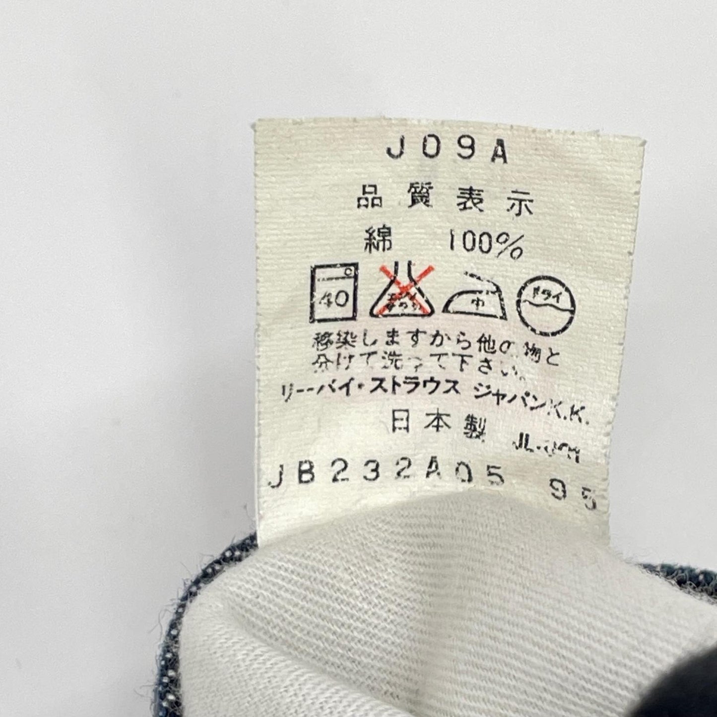 LEVI'S リーバイス 90'S インディゴ 日本製 551Z-XX 復刻 ビックE 均等V デニムパンツ ボトムス