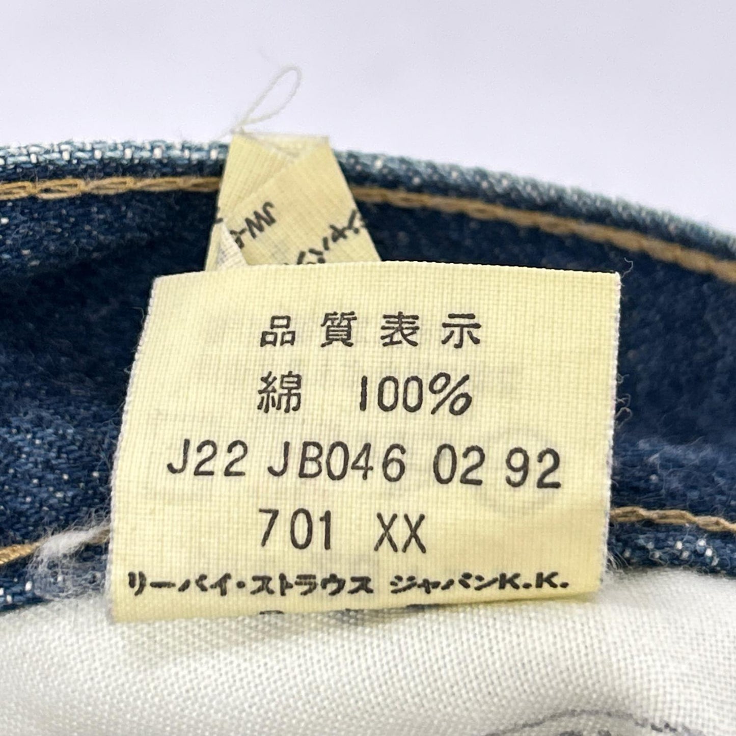 LEVI'S リーバイス 90'S インディゴ 日本製 701XX復刻 ビッグE 均等V セルビッチデニムパンツ ボトムス