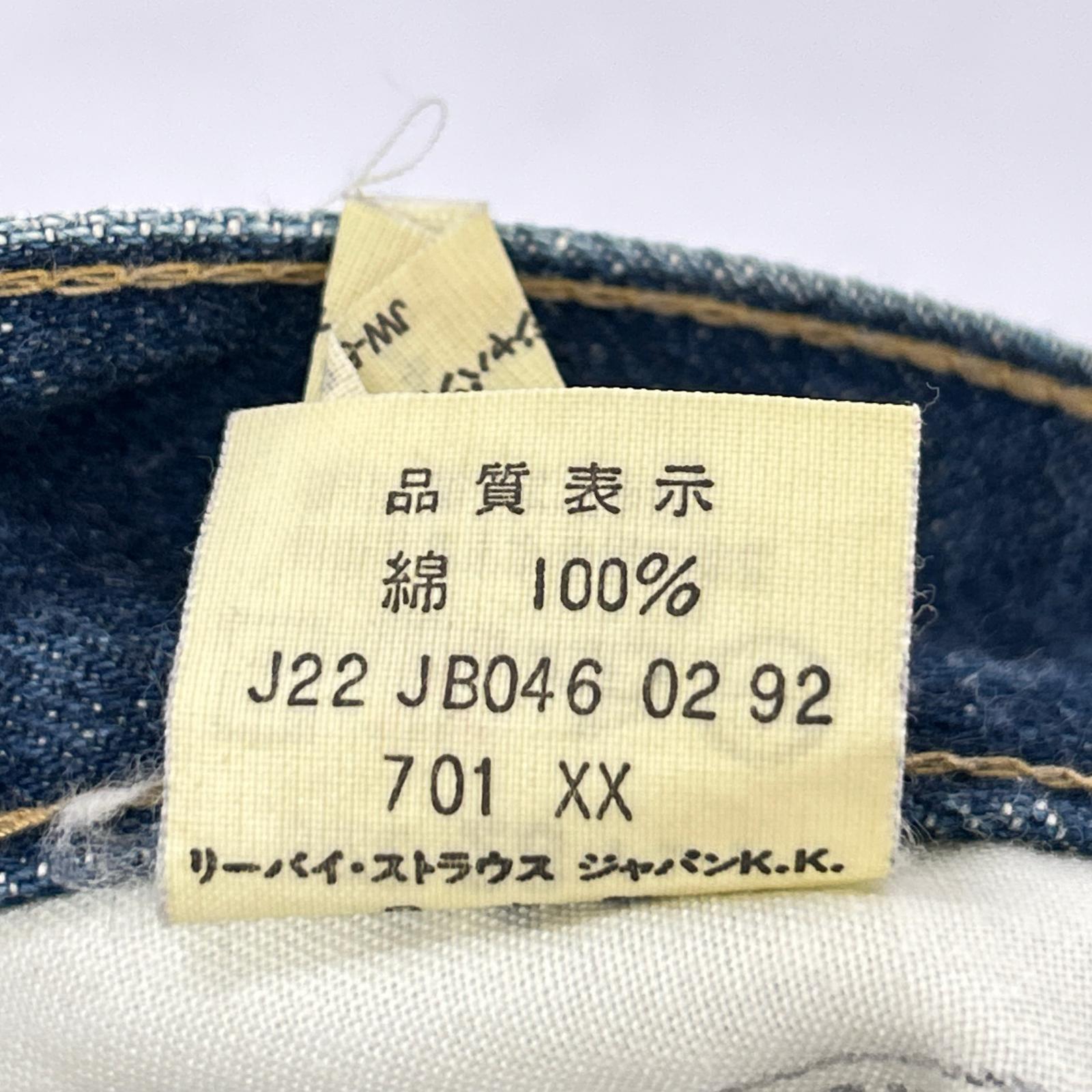 LEVI'S リーバイス 90'S インディゴ 日本製 701XX復刻 ビッグE 均等V セルビッチデニムパンツ ボトムス