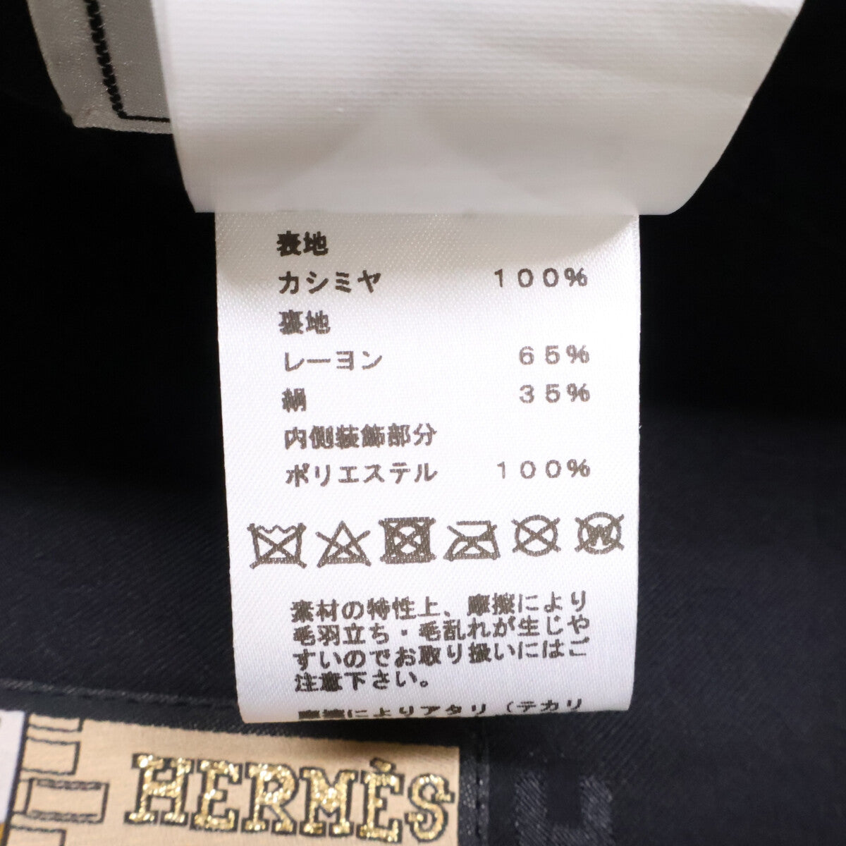 HERMES エルメス 【美品/国内正規】サントノーレ カシミヤ100％ セリエ釦 パリジェンヌワッペン ベレー帽 帽子