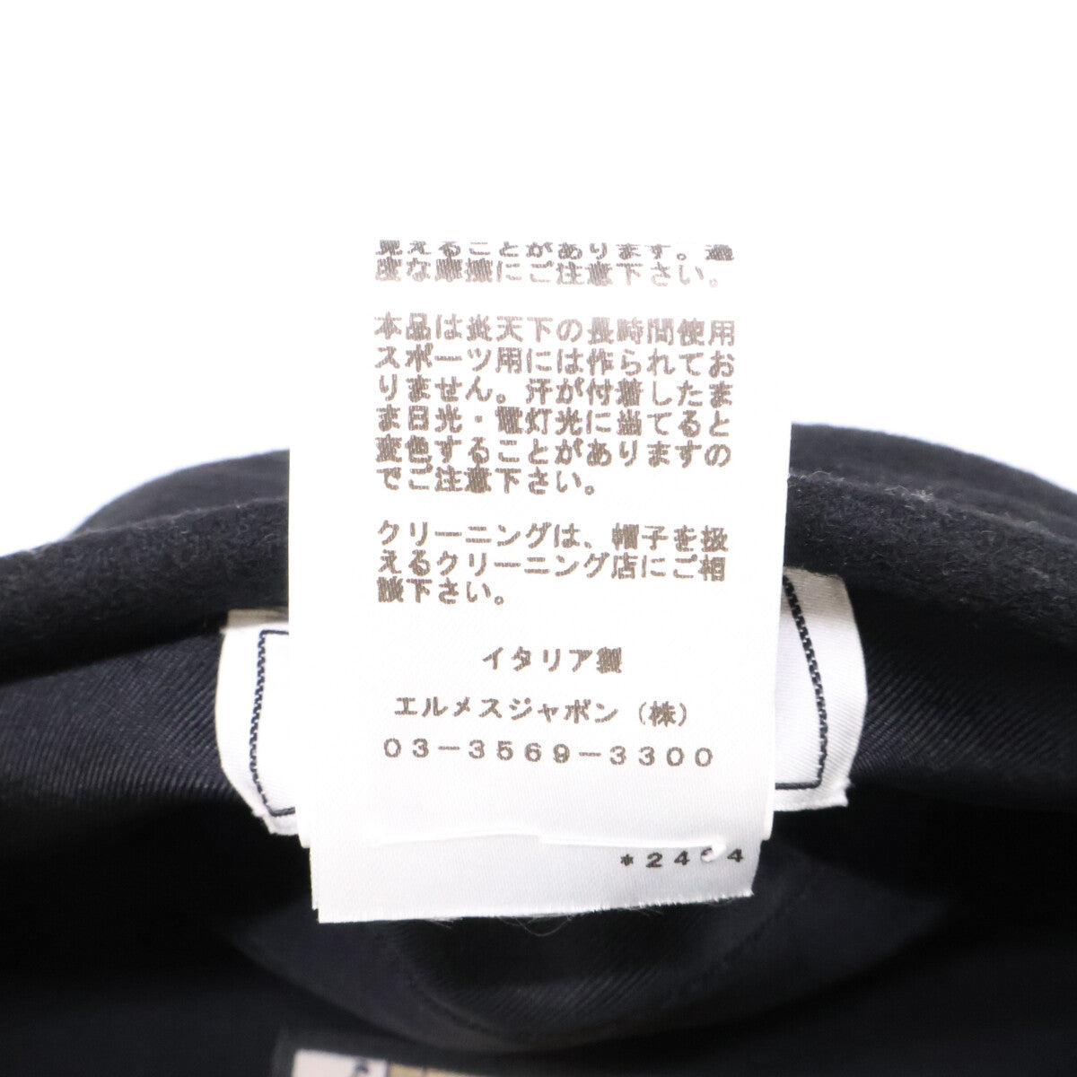 HERMES エルメス 【美品/国内正規】サントノーレ カシミヤ100％ セリエ釦 パリジェンヌワッペン ベレー帽 帽子