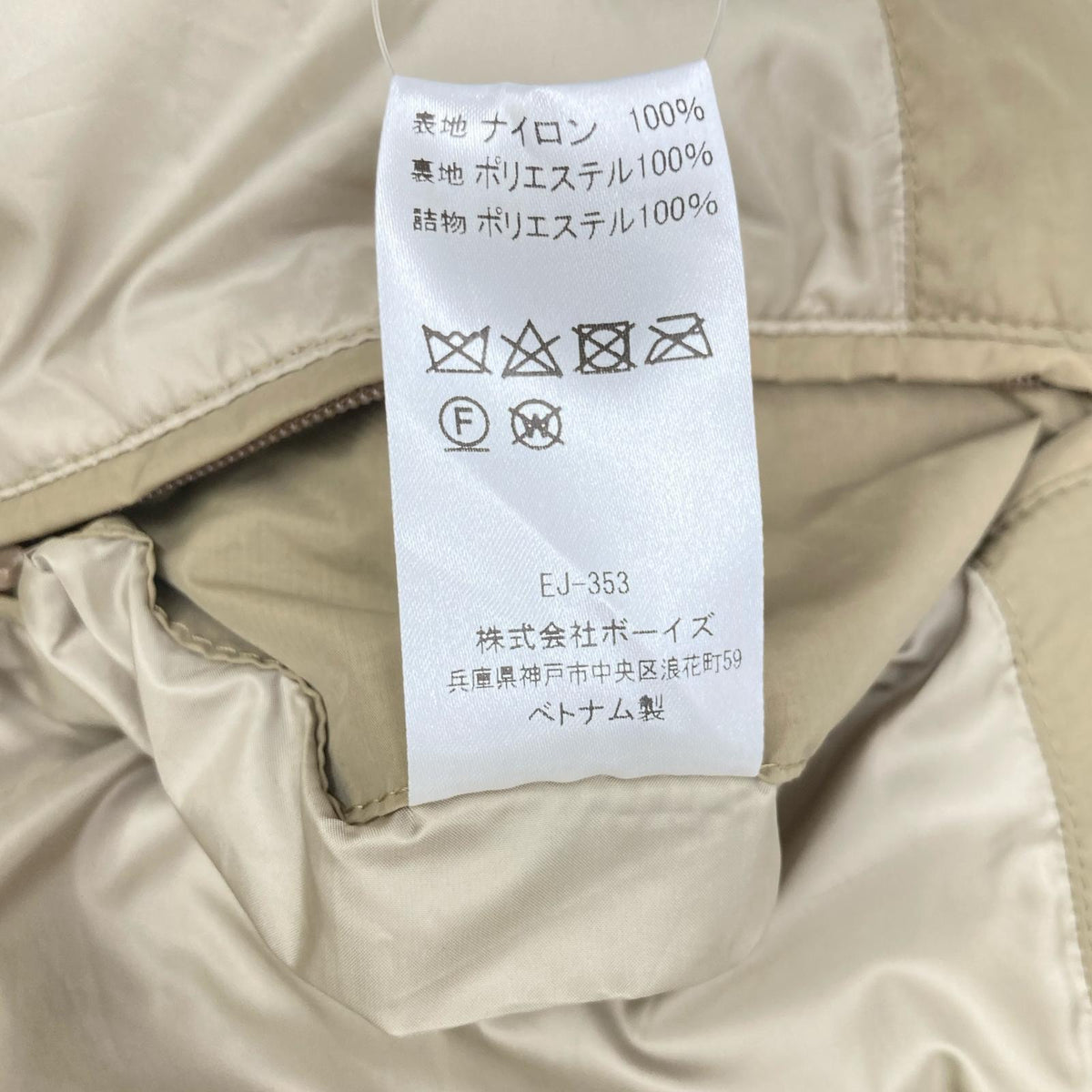 DANTON ダントン DT-A0204 ベージュ ナイロン タフタパディングコート コート